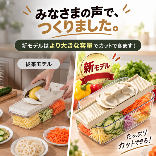 KIRU™ ラク切りスライサー
